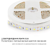 Лента светодиодная Apeyron Electrics  00-16 100_100_3096907