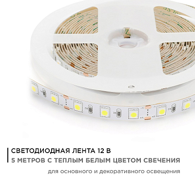 Лента светодиодная Apeyron Electrics  00-16 400_400_3096907