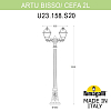 Фонарный столб Fumagalli CEFA U23.158.S20.AXE27 100_100_3075332
