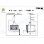 Подвесной светильник iLamp Manhattan P2554-6 NIC 250_100_1990076