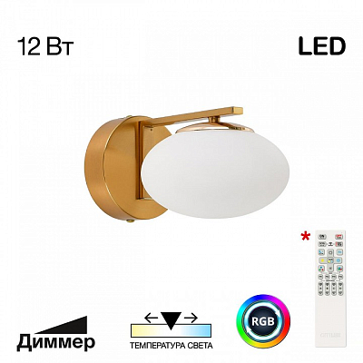 Бра Citilux Atman Smart CL226B313 400_400_1675790