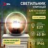 Консольный светильник Эра  НТУ 02-60-205 100_100_3090749