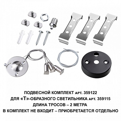 Подвес Novotech Bits 359122 400_400_2120169
