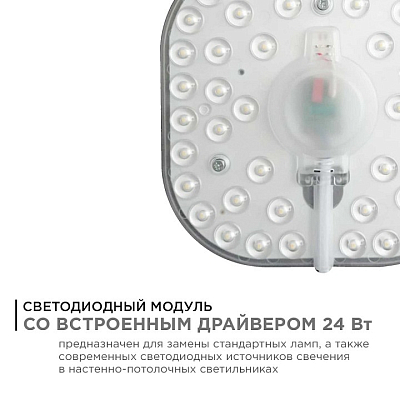 Модуль светодиодный Apeyron Electrics  02-29 400_400_2175994