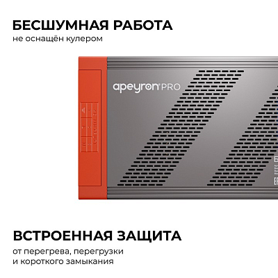 Блок питания Apeyron Electrics  03-222 400_400_2738124
