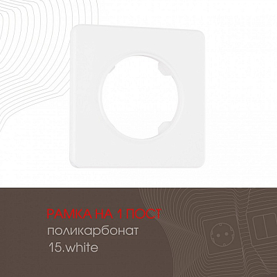 Рамка на 1 пост Arte Milano am-502.15 502.15-1.white 400_400_2168434
