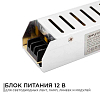 Блок питания Apeyron Electrics  03-48 100_100_2176087