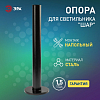 Основание Эра  Опора металлическая 0,6 м. 100_100_2871378