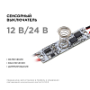 Выключатель Apeyron Electrics  04-43 100_100_2176187