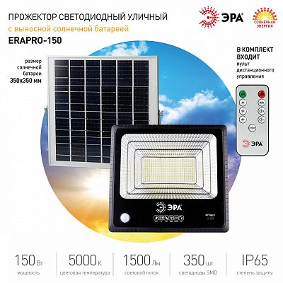 Настенно-потолочный прожектор Эра  ERAPRO-150 400_400_3094348