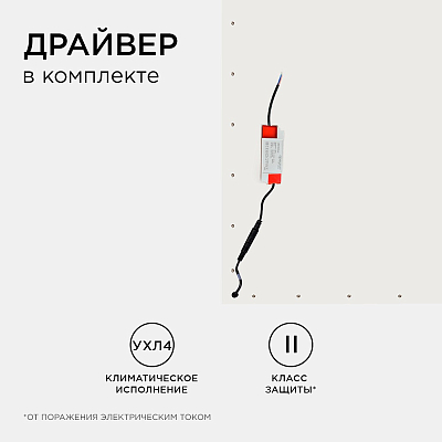 Светильник для потолка Армстронг Apeyron Electrics  42-002 400_400_3099386