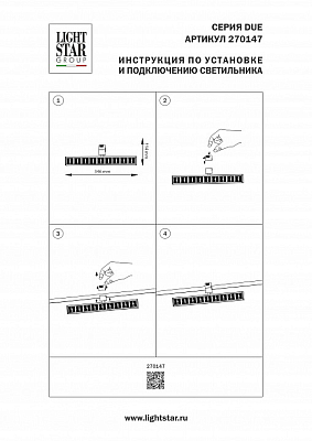 Светильник на штанге Lightstar Due Hermes 270147 400_400_2837757