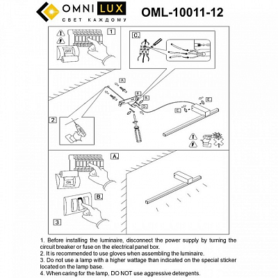 Бра Omnilux Giobbole OML-10011-12 400_400_1783790