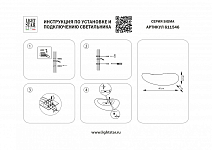 Накладной светильник Lightstar Sigma 611546 250_100_2839046