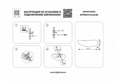 Накладной светильник Lightstar Sigma 611546 400_400_2839046