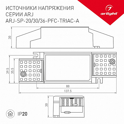 Блок питания Arlight ARJ 026048(1) 400_400_1894383