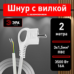 Сетевой провод Эра  U-3x1,5-2m-W 250_100_2405875