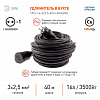 Удлинитель Эра  UPx-1e-3x2,5-40m-IP44(KG) 100_100_2405208