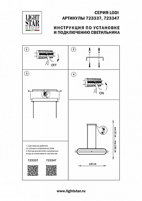 Подвесной светильник Lightstar Lodi 723347 400_400_1720799