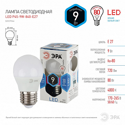 Лампа светодиодная Эра Стандарт E27 9Вт 4000K LED P45-9W-840-E27 400_400_2473815