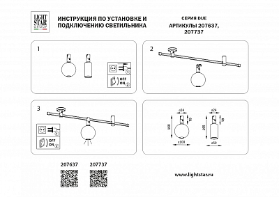 Накладной светильник Lightstar DUE 207637 400_400_1721349