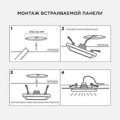 Встраиваемый светильник OGM  LP-15 400_400_2854319