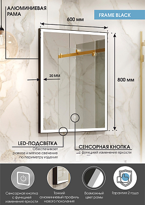 Зеркало Frame Black LED 600х800 400_400_2905697