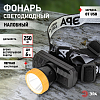 Фонарь налобный Эра  GA-802 100_100_2398877