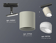 Светильник на штанге Ambrella Light XT XT7724001 250_100_2016135