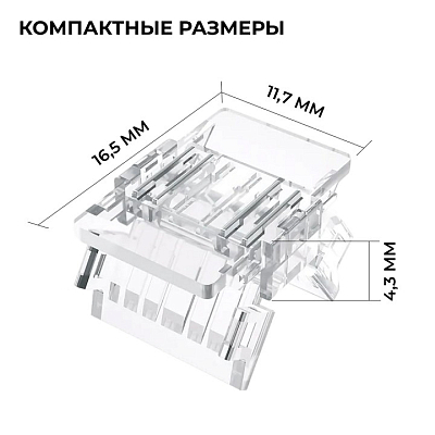Заглушка для лент Apeyron Electrics  09-118 400_400_2738355