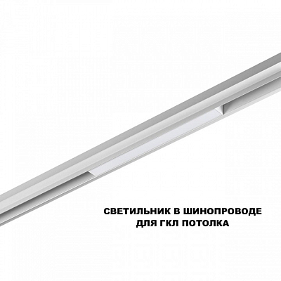 Накладной светильник Novotech SHINO 359616 400_400_2169162