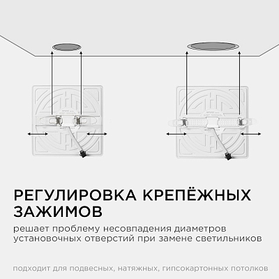 Встраиваемый светильник Apeyron Electrics  06-131 400_400_3145851