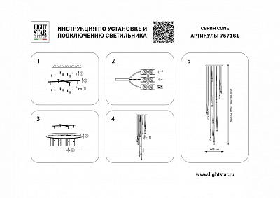 Подвесная люстра Lightstar Cone 757161 400_400_1719561