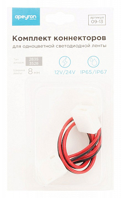 Соединитель лент гибкий Apeyron Electrics  09-13 400_400_2157662
