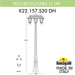 Фонарный столб Fumagalli SABA K22.157.S30.AXE27DN 250_100_3072977