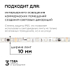 Комплект с лентой светодиодной Apeyron Electrics  10-96 100_100_3086462