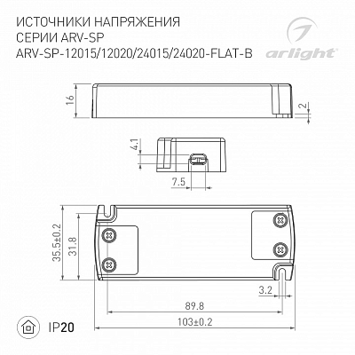 Блок питания Arlight ARV-SP 029376(1) 400_400_1902419