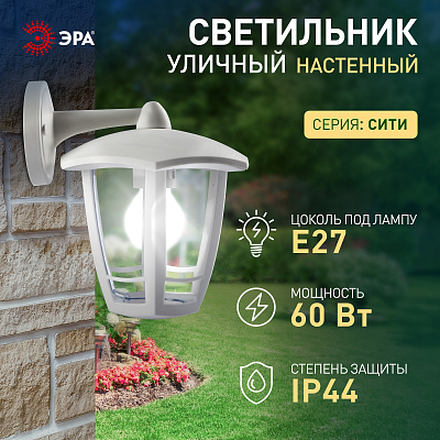 Светильник на штанге Эра  НБУ 07-40-004 «Дели 3» белый 400_400_3079588
