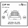 Встраиваемый светильник Novotech Drum 357604 100_100_3156751