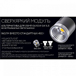 Модуль светодиодный Novotech Diod 358430 250_100_1697279