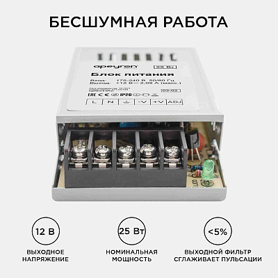 Блок питания Apeyron Electrics  03-02 400_400_3090231