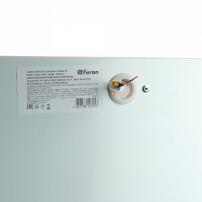 Светильник для потолка Армстронг Feron TR 48911 400_400_1752703
