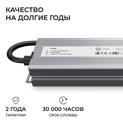 Блок питания OGM  PS3-85 400_400_3121397