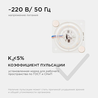 Модуль светодиодный Apeyron Electrics  02-13 400_400_2176965