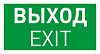 Пиктограмма Arlight EMERGENCY 046661 100_100_2136508