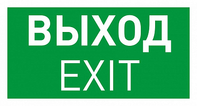 Пиктограмма Arlight EMERGENCY 046661 400_400_2136508