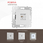 Розетка Ethernet RJ-45 без рамки Arte Milano am-203 203.45-1.silver 250_100_2166666