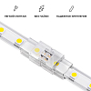 Соединитель лент прямой жесткий Apeyron Electrics  09-175 100_100_3080670