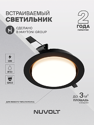 Встраиваемый светильник NUVOLT LDL-021B 400_400_2884482