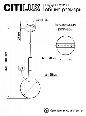 Подвесной светильник Citilux Нарда CL204110 400_400_1691401
